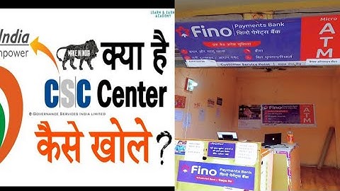 HOW TO OPEN CSC CENTER | CSC CENTRE KESE KHOLE | 30,000कमाओ CSC CENTRE से