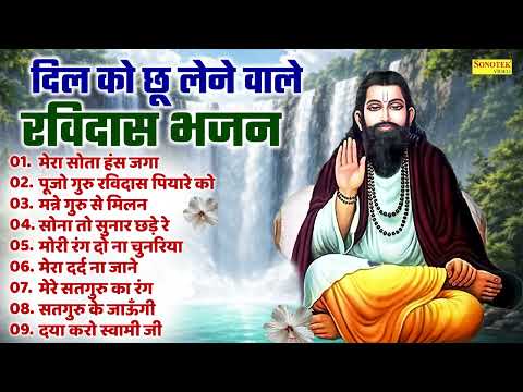 मेरा सोता हंस जगा | Mera Sota Hans Jgaa | दिल को छू लेने वाले रविदास भजन | Nonstop Ravidas Bhajan
