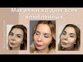 Макияж глаз ко Дню Святого Валентина | 3 макияжа 🥰