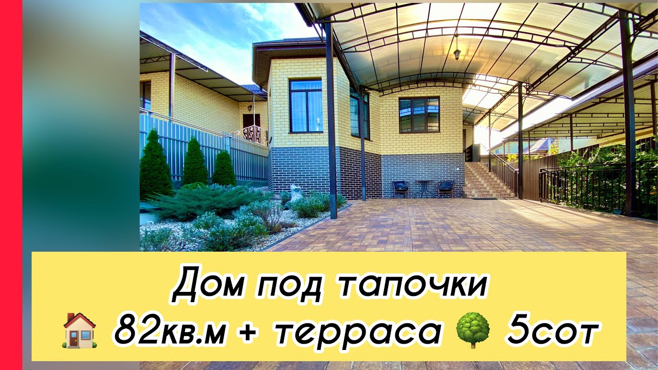 Дом под ключ в Анапа каталог Дом под ключ в Анапа каталог