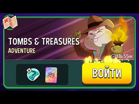 Прохождение Adventure Tombs & Treasures