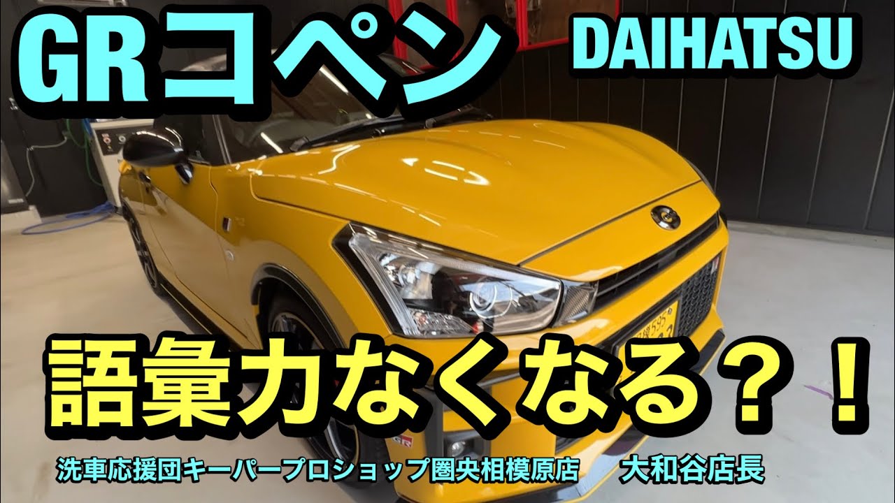 HOME - 洗車応援団