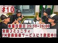 バクホミのB A C Night #10
