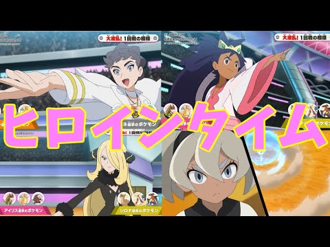 【アニポケ】ポケットモンスター第121話「最高潮（クライマックス）始動！サトシのマスターズトーナメント！！」のヒロインの画像でハァハァするだけの物凄く健全な動画【ゆっくり解説】