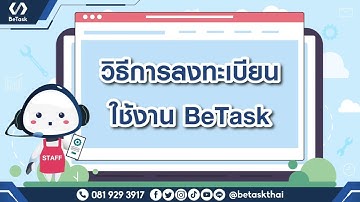 คู่มือ | การลงทะเบียน