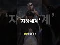 시즌8에 부활한 용병 시너지..? 강탈을 일삼는 빌런들 『지하세계』 ]롤토체스/#shorts]