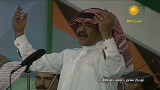 ابو بكر سالم  عتابك حلو...♥