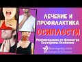 Осиплость. Что делать? Или не делать ничего. Советы фониатра