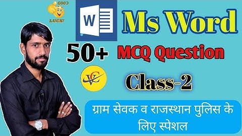 Ms Word Most Important Question For Competitive Exam  !! Class-2 !! Ms Word Complite Question