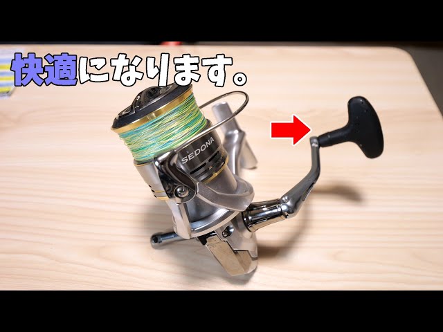 Reasons for replacing the handle knob of this reel [Shimano Sedona