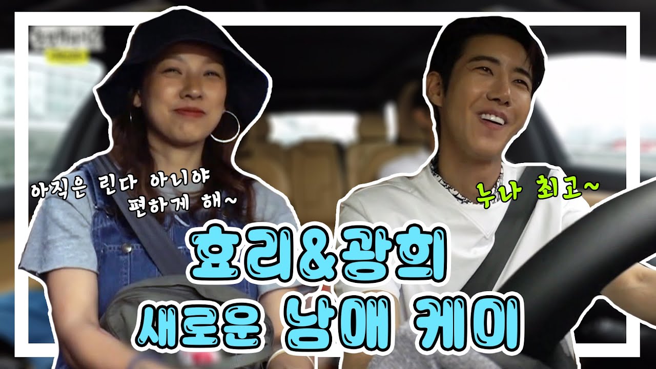 【이효리x광희】남매 케미와 광희의 이만년 랩...(ft.암쏘맷! 암쏘맷 레고!) | 놀면뭐하니 | TVPP