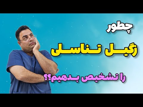 تصویری: 4 راه برای دوام بیشتر در بستر به طور طبیعی