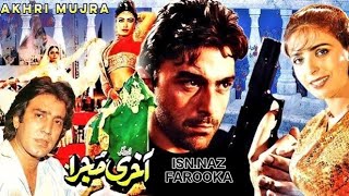Aakhri Mujra Stani Movie 1994Jawaid Shaikh, Neeli, Shaan, Reema, Jameel Babarisn.naz