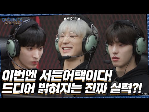 [GOING SEVENTEEN] EP.45 GSVT E-Triathlon Championship 2022 #2