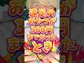 遠足のおやつが300円までだった時 #りんき #rinki #遠足 #shorts #年代別