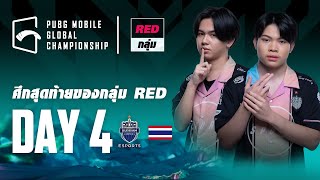 [TH] 2022 PMGC League Group Red Day 4 | PUBG MOBILE Global Championship