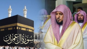 سورة ال عمران مكتوبة بصوت الشيخ ماهر المعيقلي