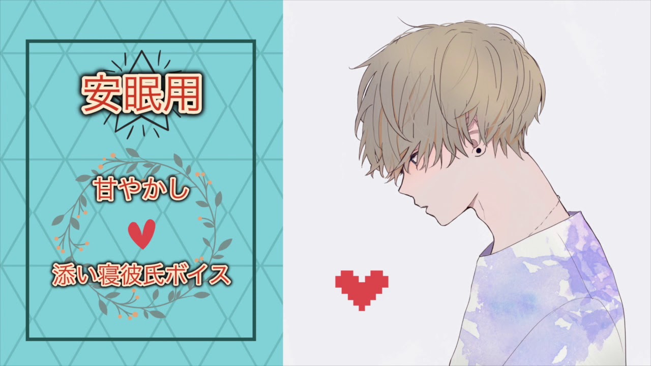 女性向けボイス 別れると言われた塩対応彼氏が泣きながら必死に縋りつく シチュエーションボイス Asmr 彼氏ボイス ドm彼氏 Youtube