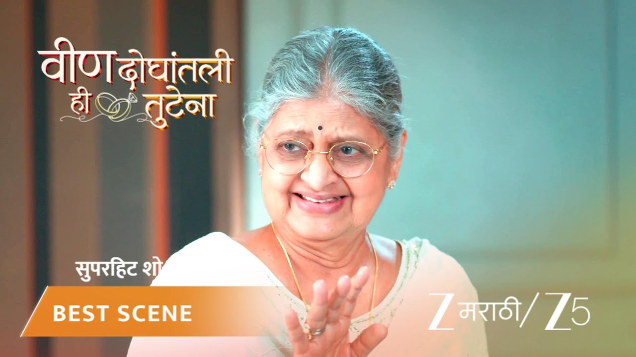 VEEN DOGHATLI HI TUTENA | पिण्याने शिरा खाणे थांबवले?