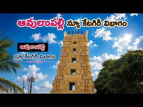 ఆవులంపల్లి న్యూకేటెగిరీలో 4వజతk. నిస్సర్ గారు ఉరవకొండ
