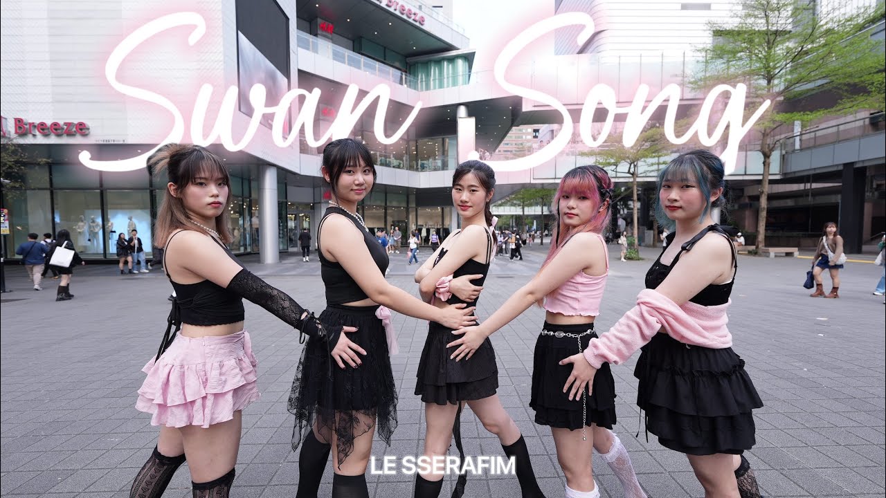 KPOP IN PUBLIC  ONE TAKE  LE SSERAFIM  Swan Song  Dance cover by Amussie from Taiwan