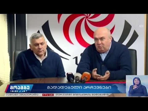 გადადებული არჩევნები