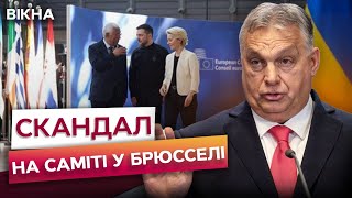 ЄС НЕ ЗМІГ ДОМОВИТИСЯ! Допомога Україні НА ПАУЗІ! Ось хто ЗАБЛОКУВАВ РІШЕННЯ