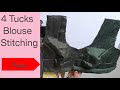 4 Tucks Blouse Cutting And Stitching ! Sada blouse ki stitching ! Four tucks blouse ki stitching