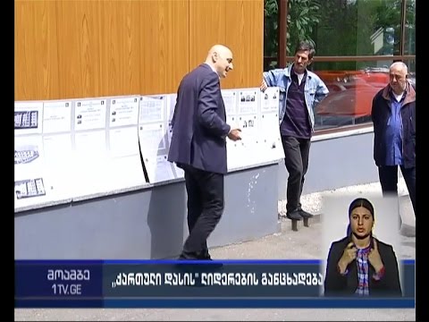 ბაღათურია კალაძეს კორუფციულ გარიგებებში ადანაშაულებს