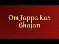 Om Jappa Kar Bhajan / ॐ जप कर