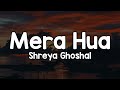 Mera Hua Lyrics Shreya Ghoshal Na Ho Ke Bhi Pass Mere Tu Mera Hua Mera Hua Lyrics Shreya Ghoshal Na Ho Ke Bhi Pass Mere Tu Mera Hua