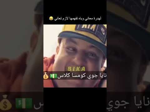 الهدرة معاني و باه تفهمها لازم تعاني مع براهيم زكروط