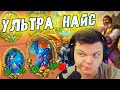 SIlverName. ЗОЛОТОЙ КАЛЕСГОС НА 9 ХОД. Сильвернейм Hearthstone