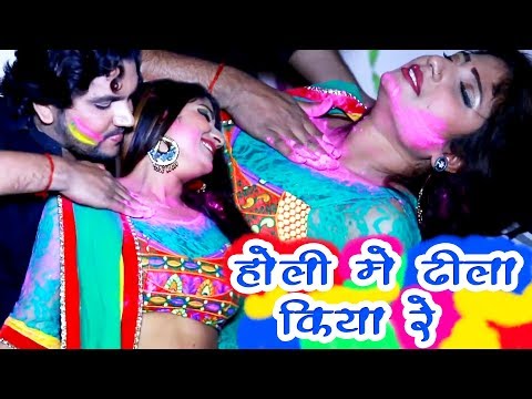 होली में ढीला किया रे !! Gunjan Singh !! New Bhojpuri Song 2019