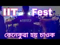 IIT Fest Khanan 🥳👯. EDM night 🕺🕺❤️