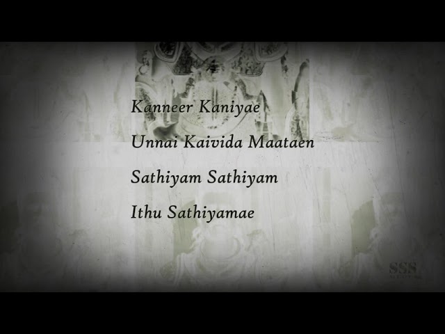 Managan sathiyam song lyrical video
