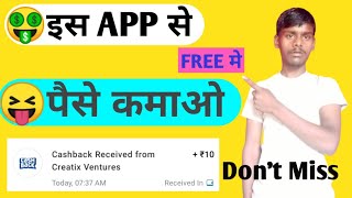 💵2022 TODAY SELF EARNING APP | EARN DAILY FREE PAYTM CASH WITHOUT INVESTMENT | NEW EARNING APP TODAY