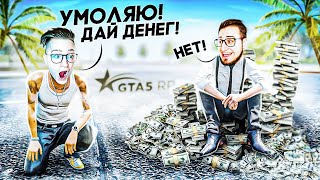 24 ЧАСА УНИЖАЮСЬ ПЕРЕД ОЛЕГОМ ЗА БАБКИ! ТЕПЕРЬ ОН ТОП 1 ФОРБС! (GTA 5 RP)