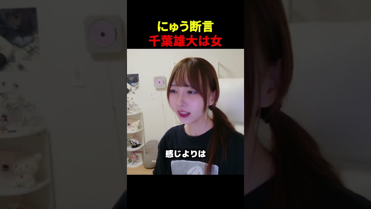言い切る女