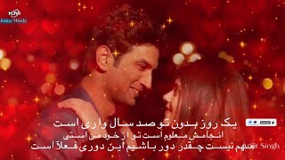 اهنگ عاشقانه هندی با ترجمه فارسی / Indian love song with Persian translation