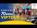 フィリピンの踊り一気見 [フィリピン日本国交正常化70年記念 フレンドシップパーティ] #フィリピン #日本 #philippine #japan