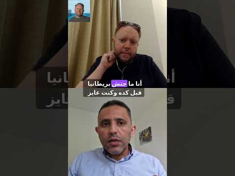 قصة نجاح الدكتور أحمد حافظ اجتياز امتحان  في المملكة المتحدة كطبيب مصري