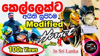 කෙල්ලෙක්ට අයිති සුපිරිම Modified Hornet එකක් NC Bikes Galle ලක්ෂ කියක් යාවිද මෙහෙම හදන්න 🤫