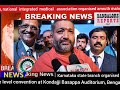 Nima national integrated medical  association organised amruth mahotsava karnataka state branch