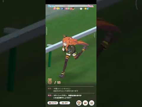 ウマ娘　レースイベント　レジェンドレース　天皇賞春　VSメジロドーベル
