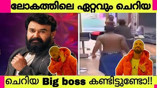 Smallest Big Boss in The World!! | Big Boss Africa in Malayalam | Funny | Big Boss Malayalam #bbm5