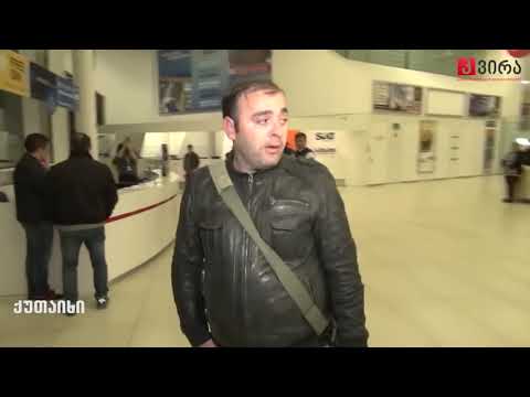 ნაცმოძრაობის შავი ფული წინასაარჩევნოდ - კადრები აეროპორტიდან
