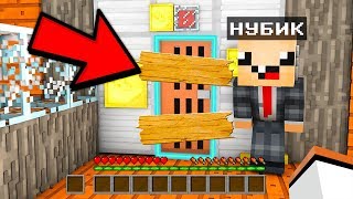 НУБИК ВЫГНАЛ МЕНЯ ИЗ ДОМА В МАЙНКРАФТ 99% ТРОЛЛИНГ ЛОВУШКА MINECRAFT! ЧТО СКРЫВАЕТ НУБ ?