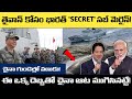 ఈ ఒక్క దెబ్బతో చైనా ఆట ముగిసినట్టే! 🇮🇳🇹🇼 | India’s Secret Move For Taiwan | Hai Kun Submarine