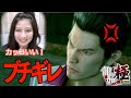 #7【龍が如く極】真島吾朗VS桐生一馬 10年ぶりに麗奈と再会 謎の少女との出会い！